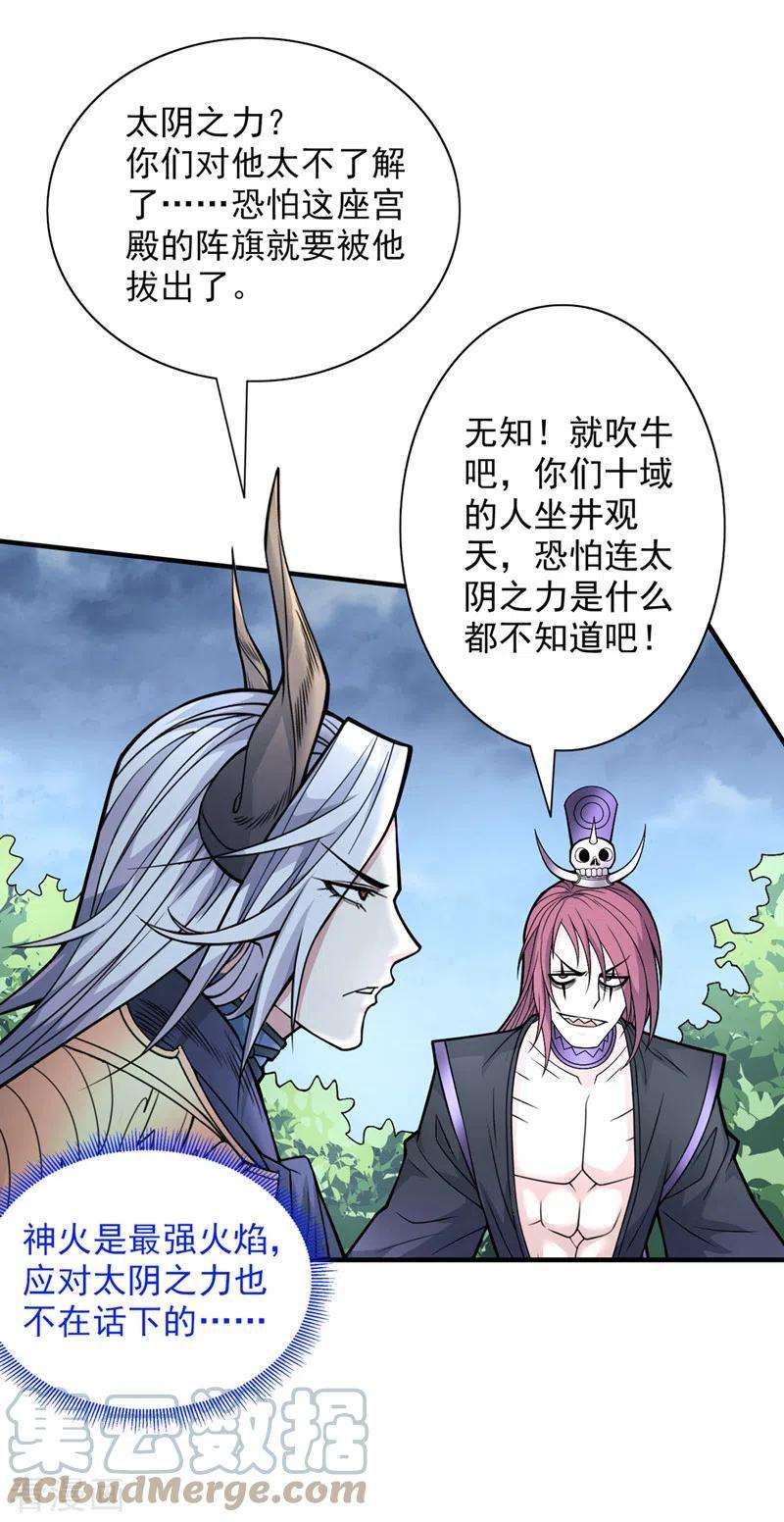 被美女师傅调教成圣的99种方法79话 首战告捷，小菜一碟！