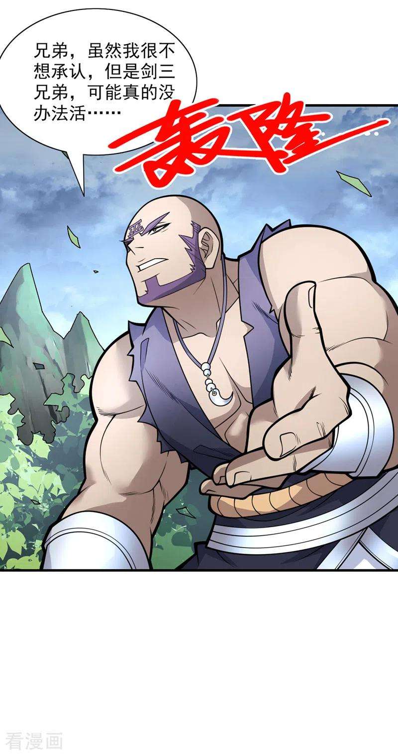 被美女师傅调教成圣的99种方法79话 首战告捷，小菜一碟！