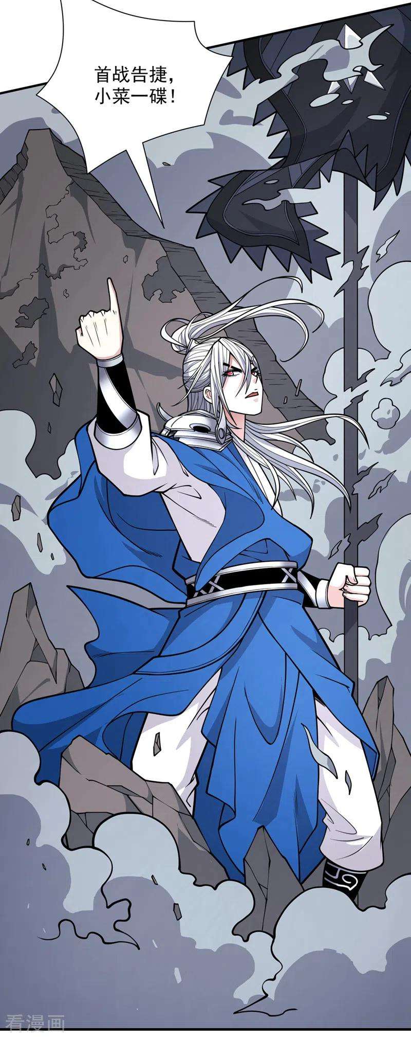 被美女师傅调教成圣的99种方法79话 首战告捷，小菜一碟！