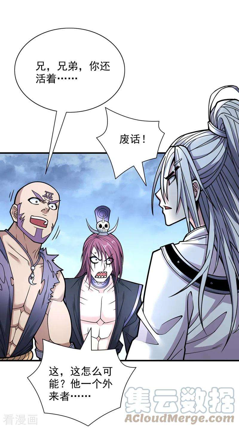 被美女师傅调教成圣的99种方法79话 首战告捷，小菜一碟！