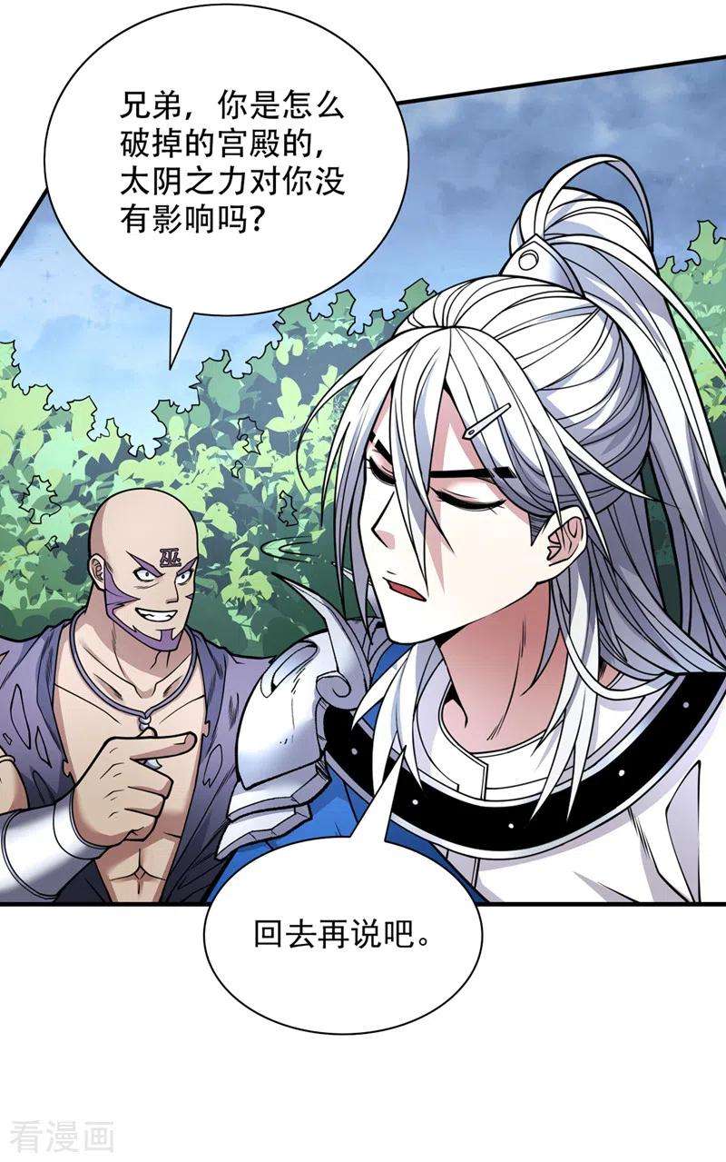 被美女师傅调教成圣的99种方法79话 首战告捷，小菜一碟！