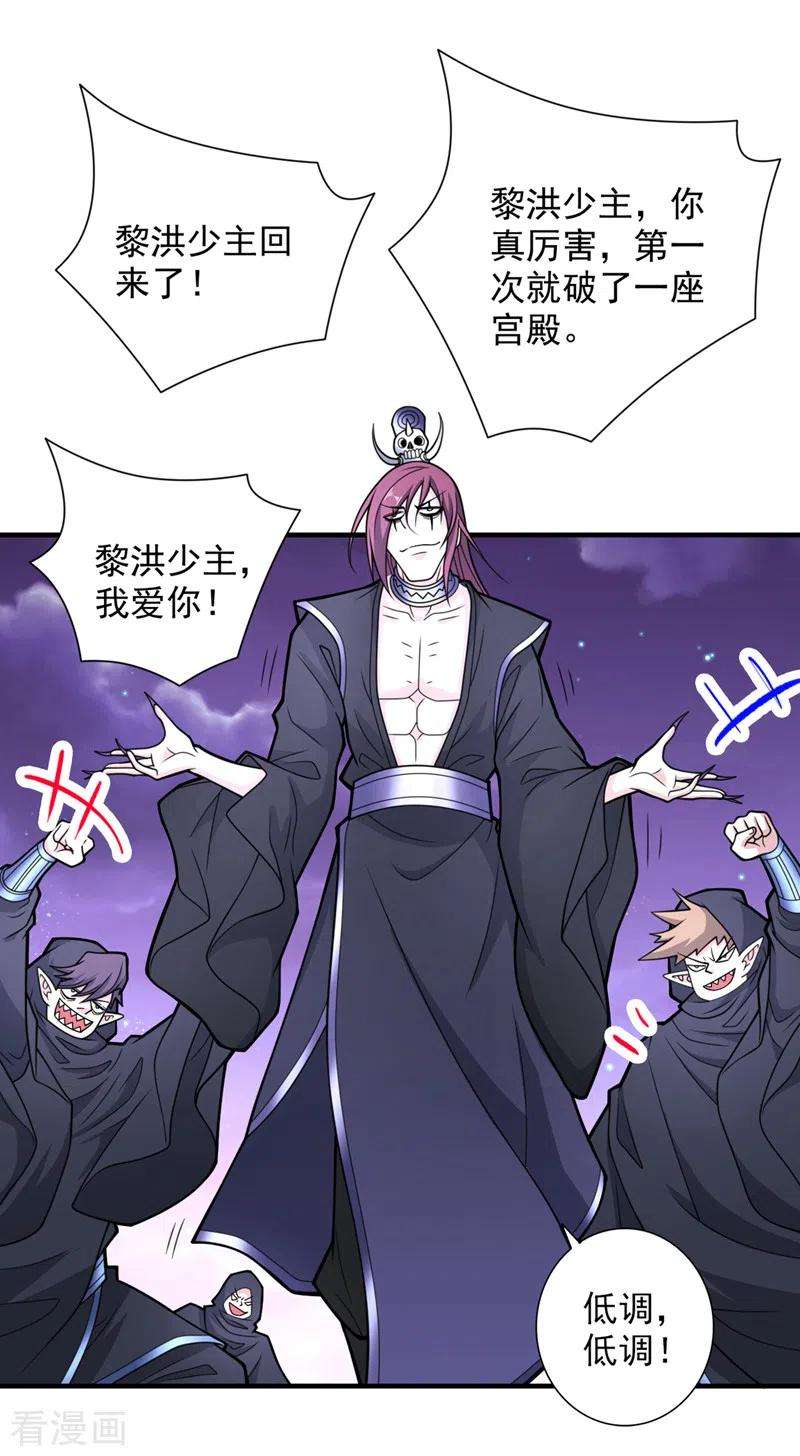 被美女师傅调教成圣的99种方法79话 首战告捷，小菜一碟！