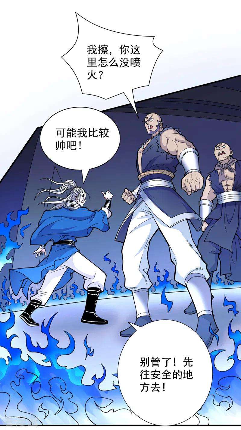 被美女师傅调教成圣的99种方法79话 首战告捷，小菜一碟！