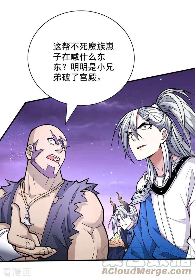 被美女师傅调教成圣的99种方法79话 首战告捷，小菜一碟！