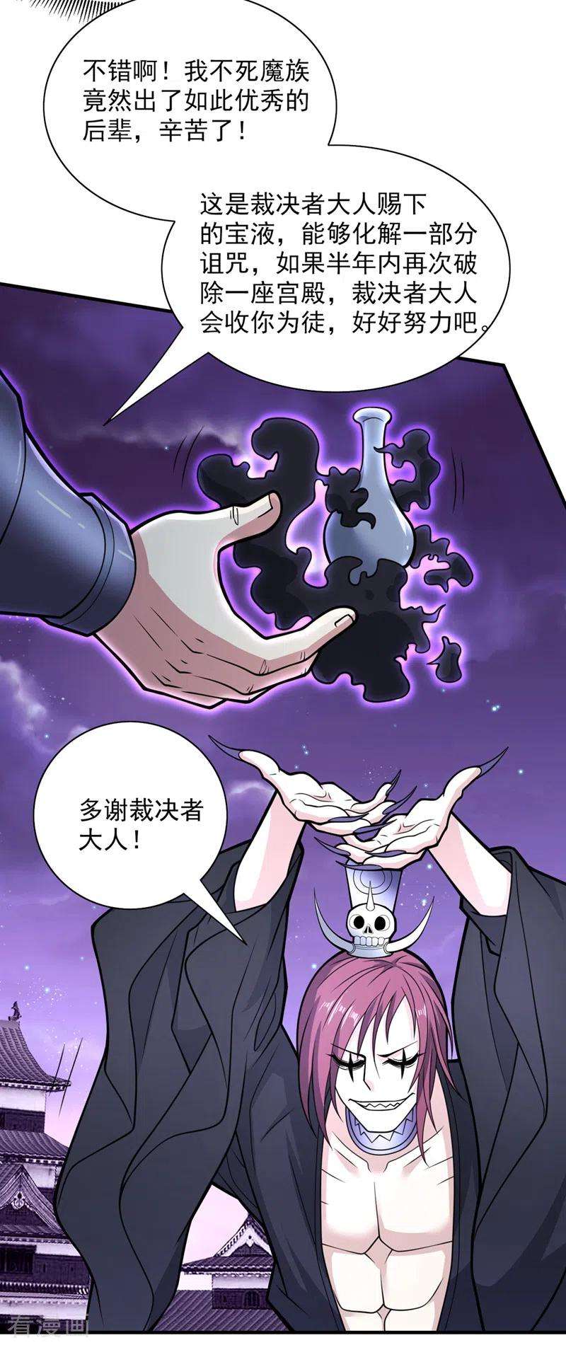 被美女师傅调教成圣的99种方法79话 首战告捷，小菜一碟！