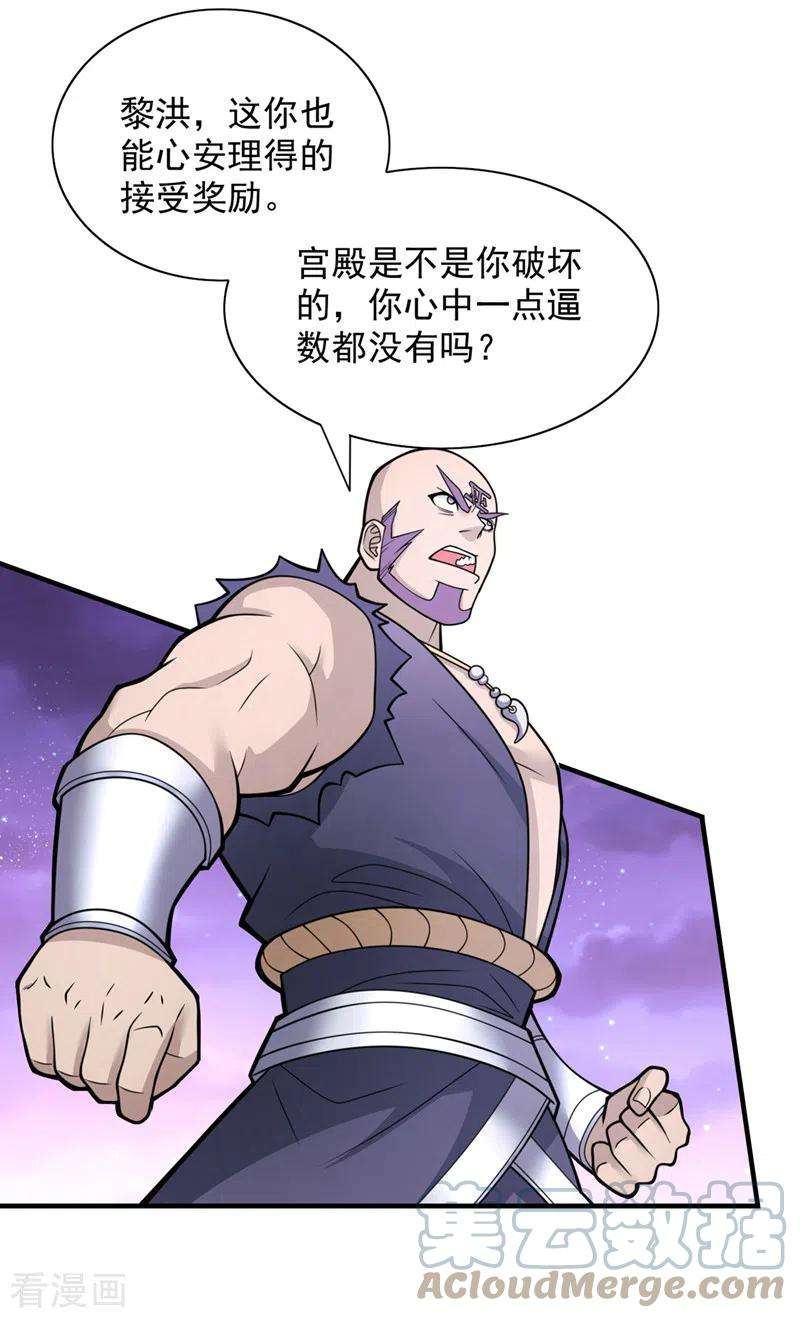 被美女师傅调教成圣的99种方法79话 首战告捷，小菜一碟！