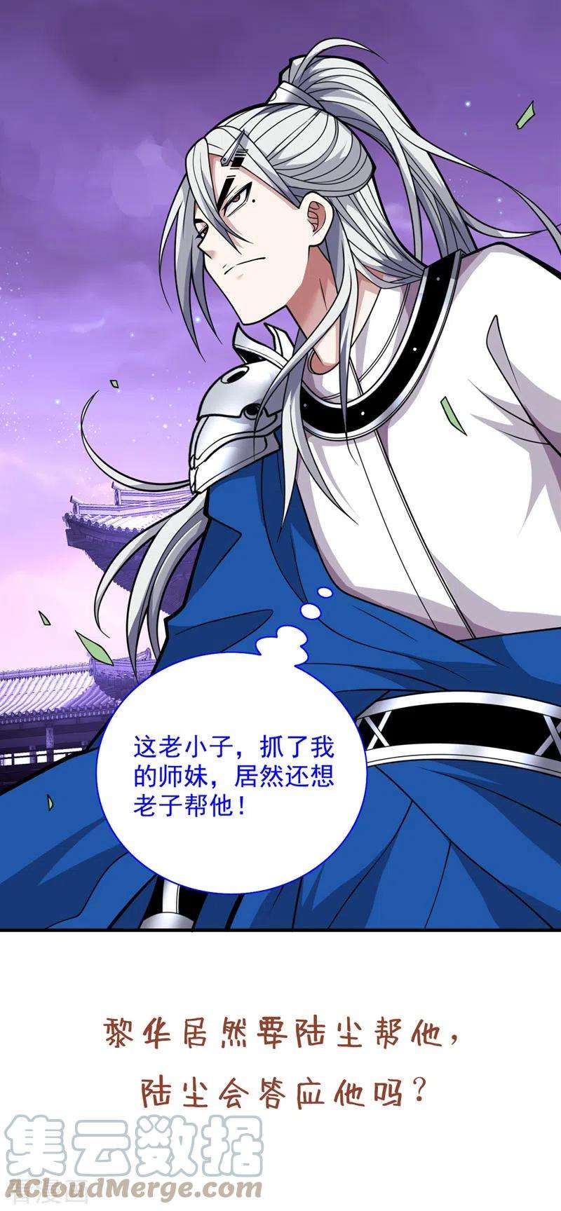 被美女师傅调教成圣的99种方法79话 首战告捷，小菜一碟！