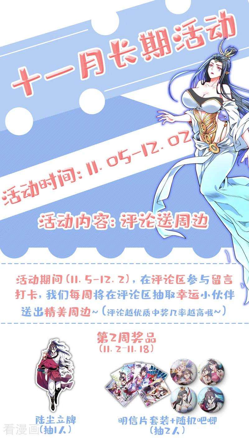 被美女师傅调教成圣的99种方法79话 首战告捷，小菜一碟！