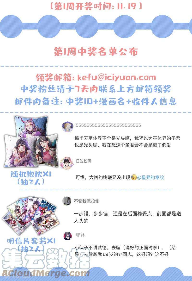 被美女师傅调教成圣的99种方法79话 首战告捷，小菜一碟！