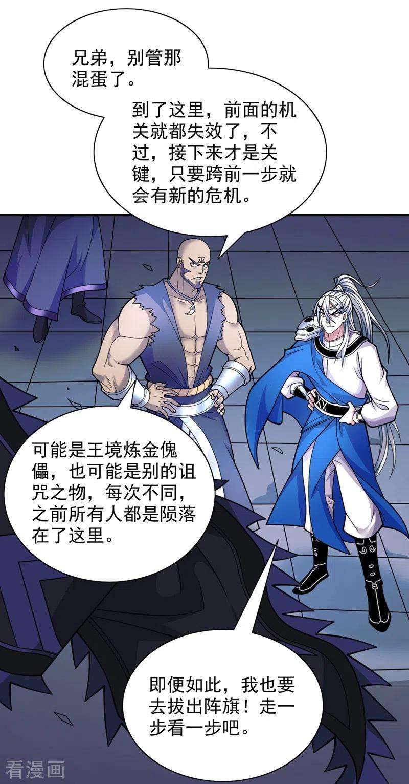 被美女师傅调教成圣的99种方法79话 首战告捷，小菜一碟！