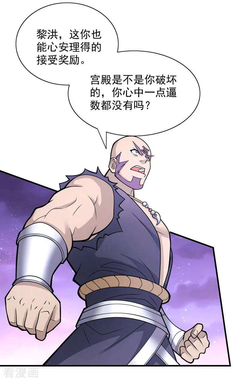 被美女师傅调教成圣的99种方法80话 咱们的帐，以后算！