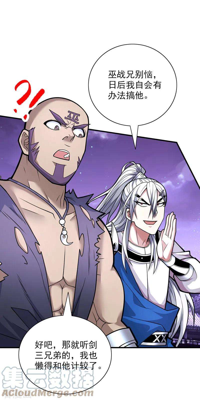 被美女师傅调教成圣的99种方法80话 咱们的帐，以后算！