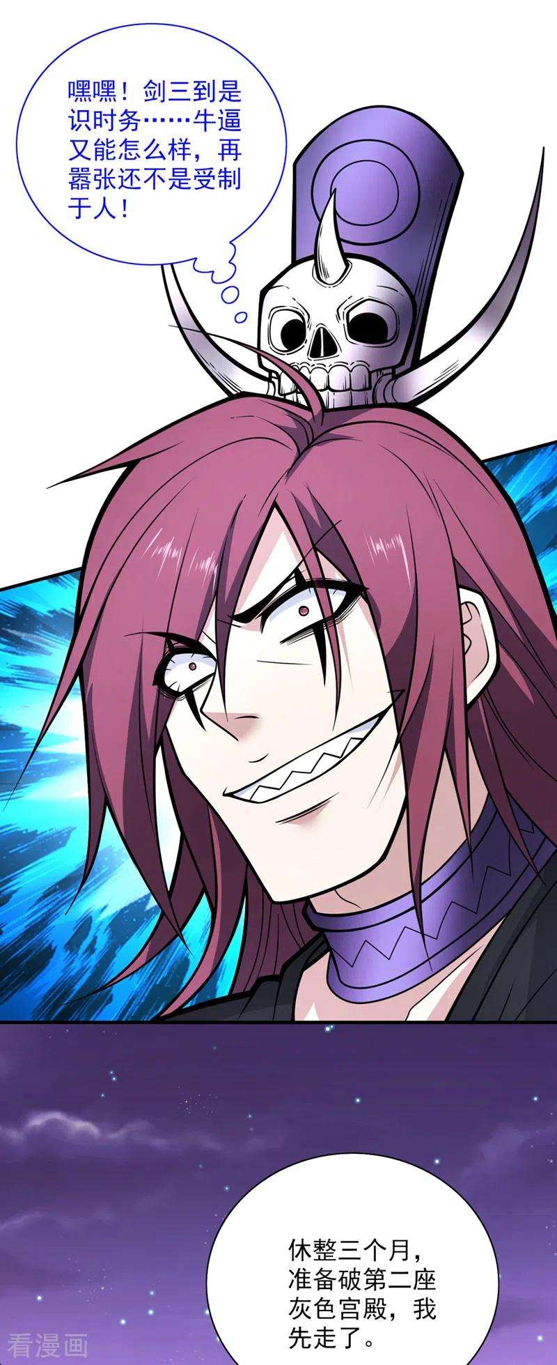 被美女师傅调教成圣的99种方法80话 咱们的帐，以后算！