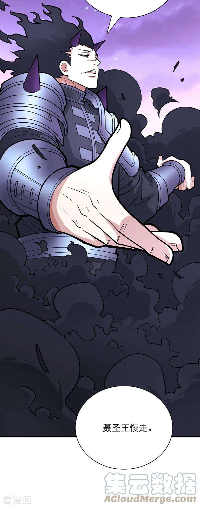 被美女师傅调教成圣的99种方法80话 咱们的帐，以后算！