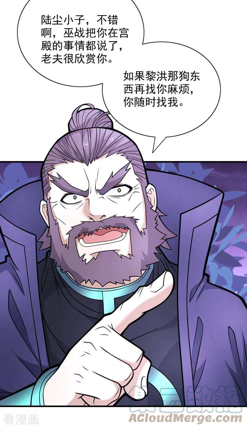 被美女师傅调教成圣的99种方法80话 咱们的帐，以后算！