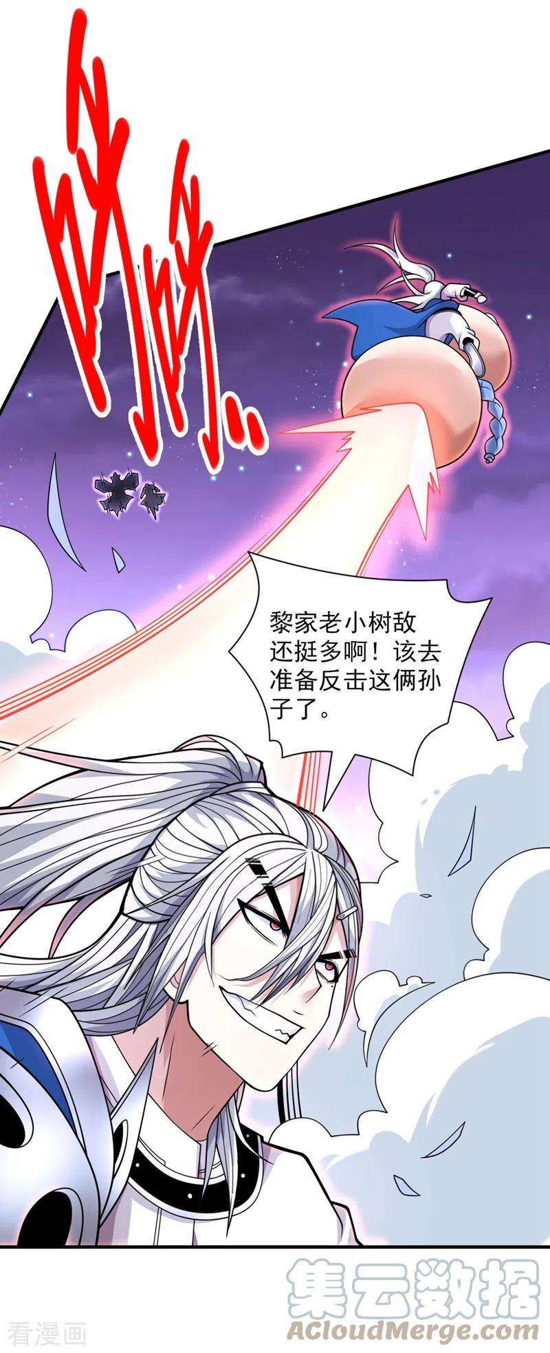 被美女师傅调教成圣的99种方法80话 咱们的帐，以后算！