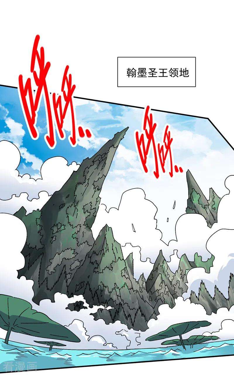 被美女师傅调教成圣的99种方法80话 咱们的帐，以后算！