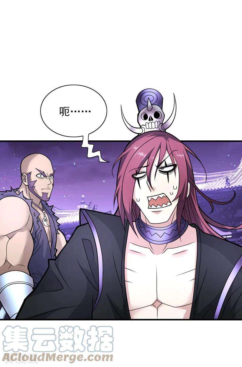 被美女师傅调教成圣的99种方法80话 咱们的帐，以后算！