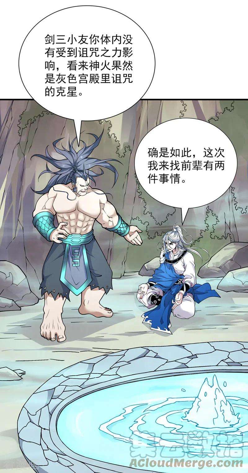 被美女师傅调教成圣的99种方法80话 咱们的帐，以后算！