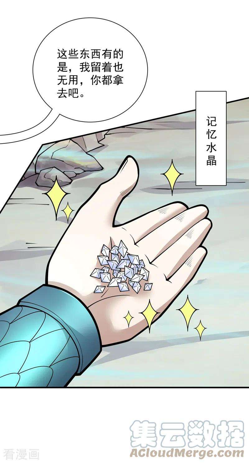 被美女师傅调教成圣的99种方法80话 咱们的帐，以后算！