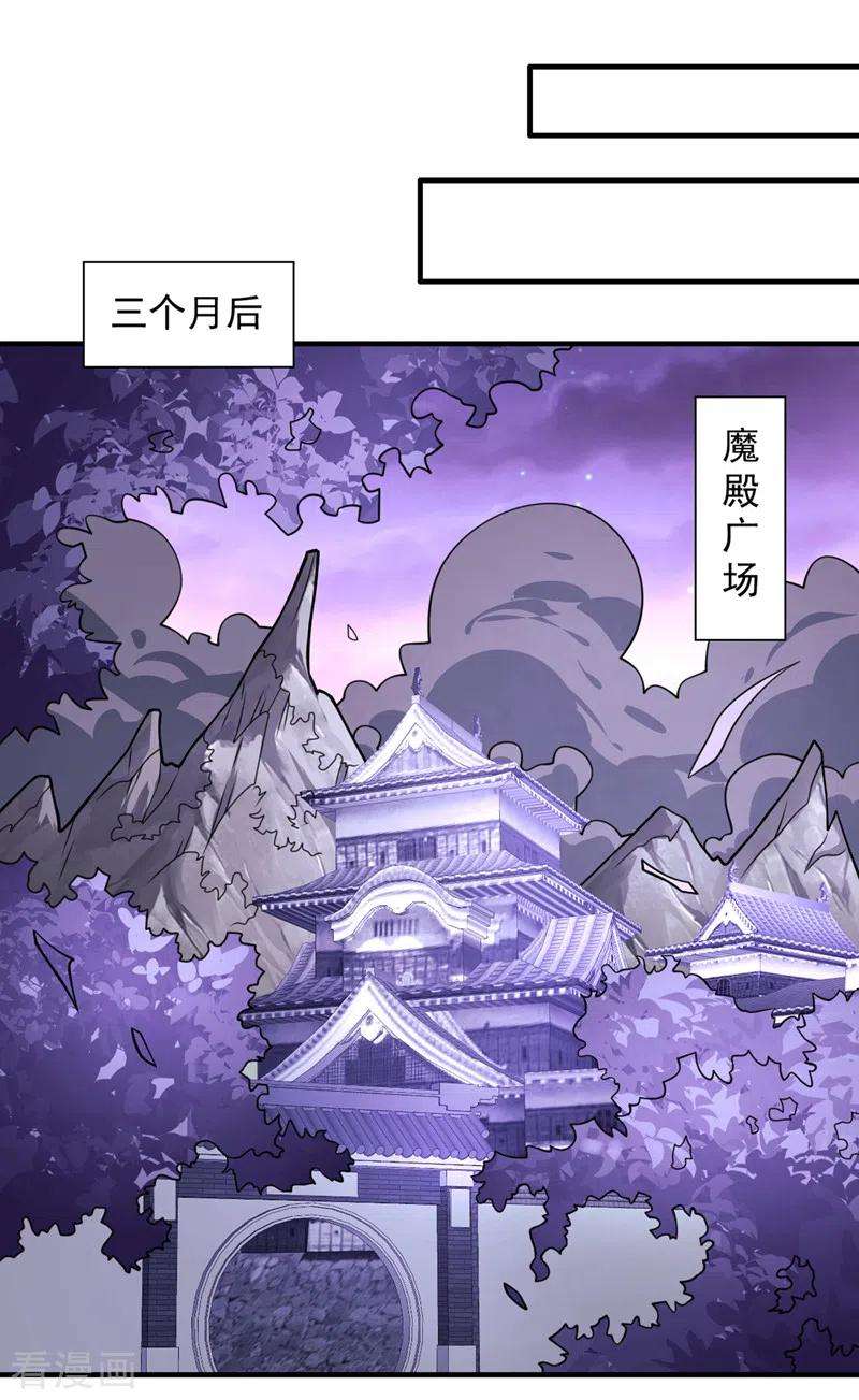 被美女师傅调教成圣的99种方法80话 咱们的帐，以后算！