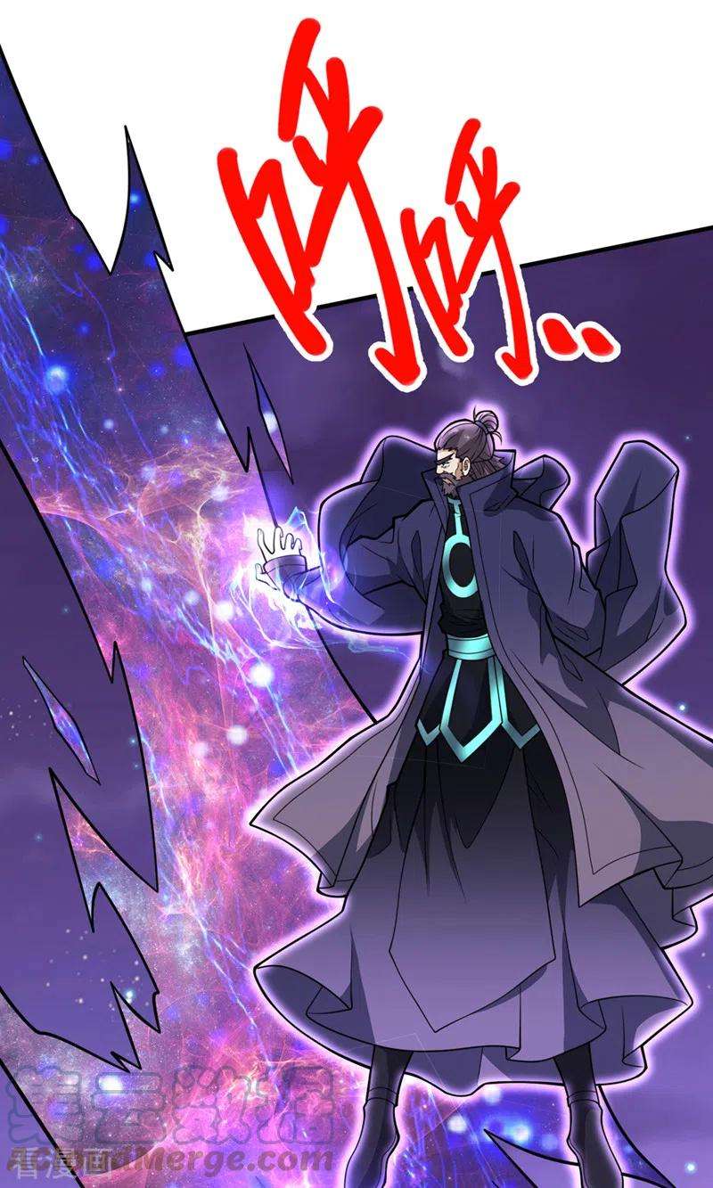 被美女师傅调教成圣的99种方法80话 咱们的帐，以后算！