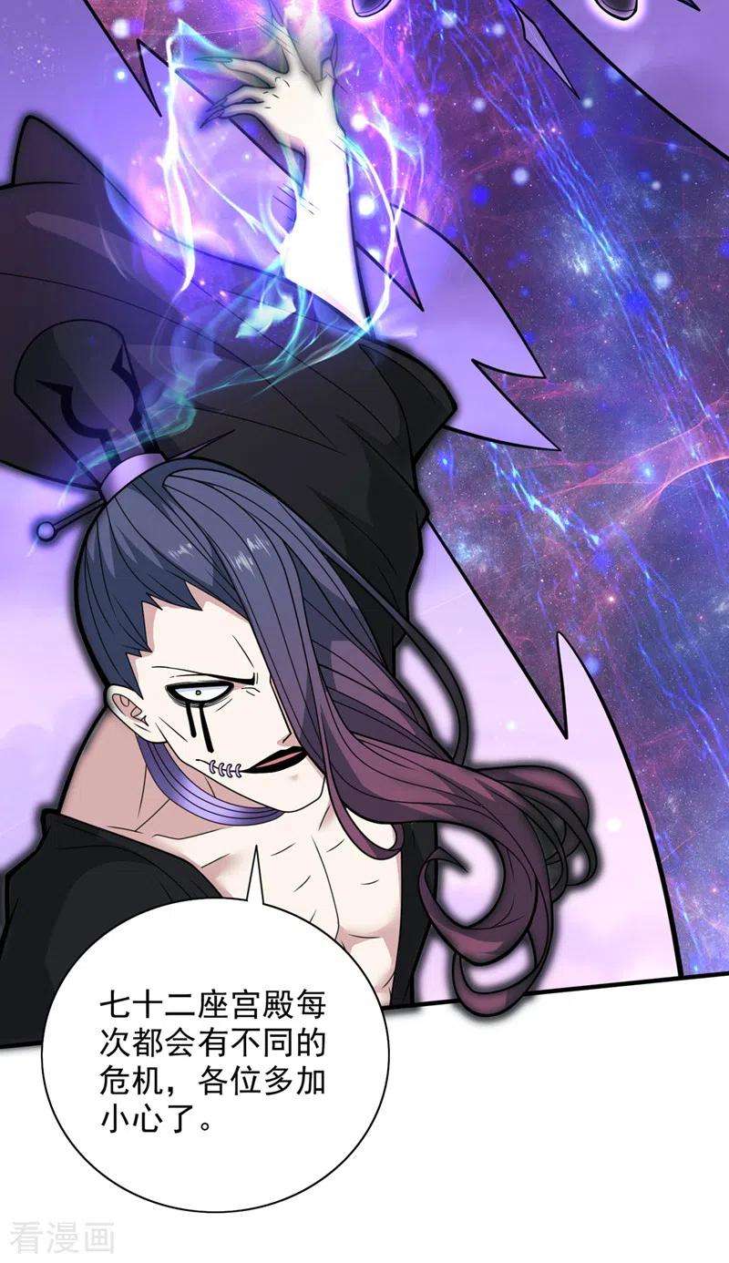 被美女师傅调教成圣的99种方法80话 咱们的帐，以后算！