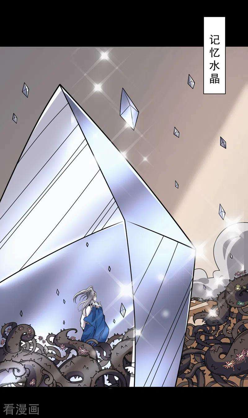 被美女师傅调教成圣的99种方法80话 咱们的帐，以后算！