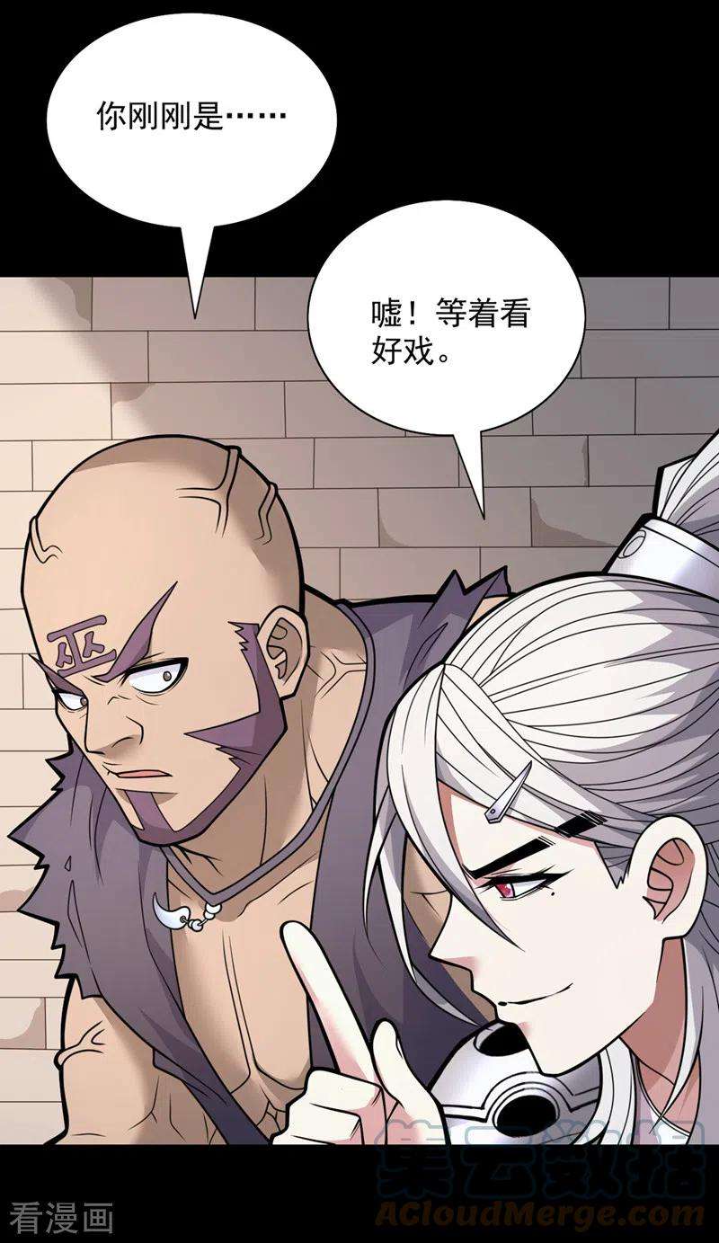 被美女师傅调教成圣的99种方法80话 咱们的帐，以后算！