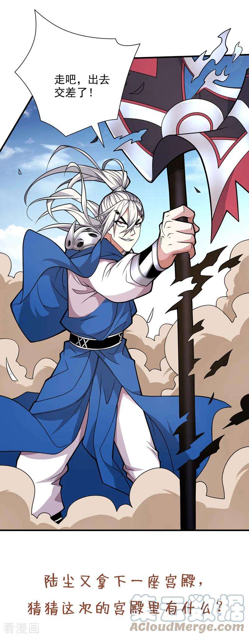 被美女师傅调教成圣的99种方法80话 咱们的帐，以后算！