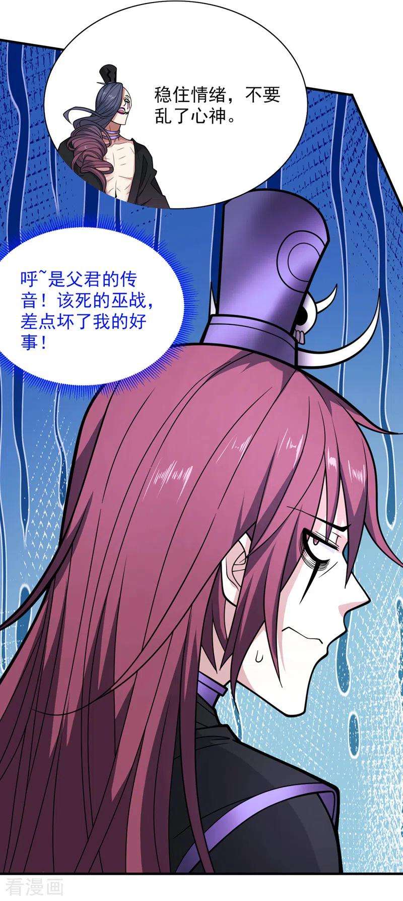 被美女师傅调教成圣的99种方法80话 咱们的帐，以后算！