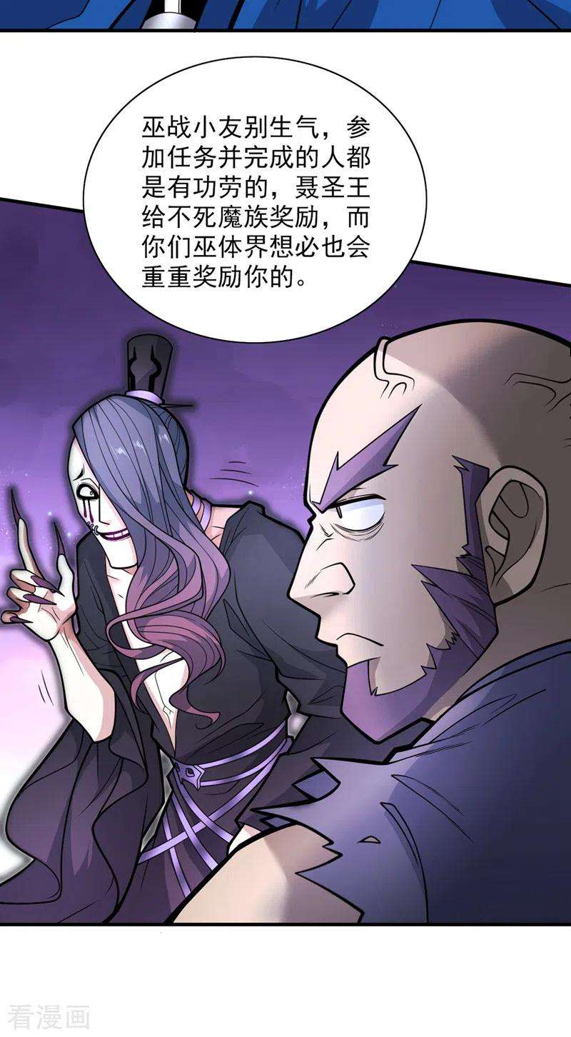 被美女师傅调教成圣的99种方法80话 咱们的帐，以后算！