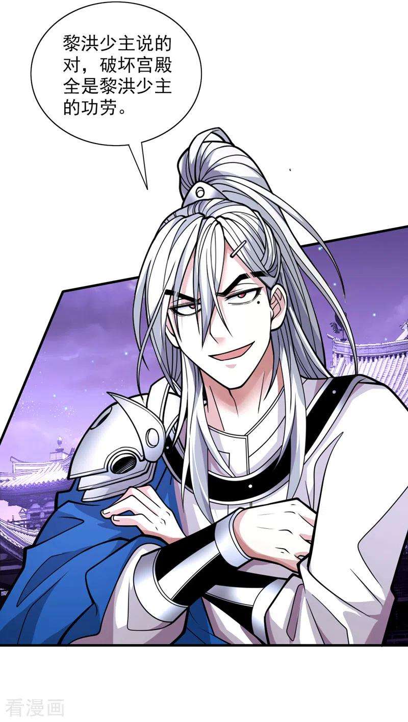 被美女师傅调教成圣的99种方法80话 咱们的帐，以后算！