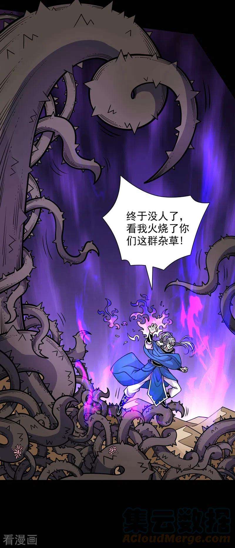 被美女师傅调教成圣的99种方法81话 让他飘高一点！