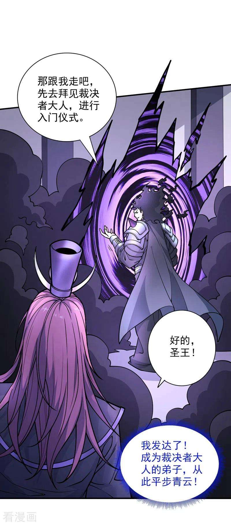 被美女师傅调教成圣的99种方法81话 让他飘高一点！
