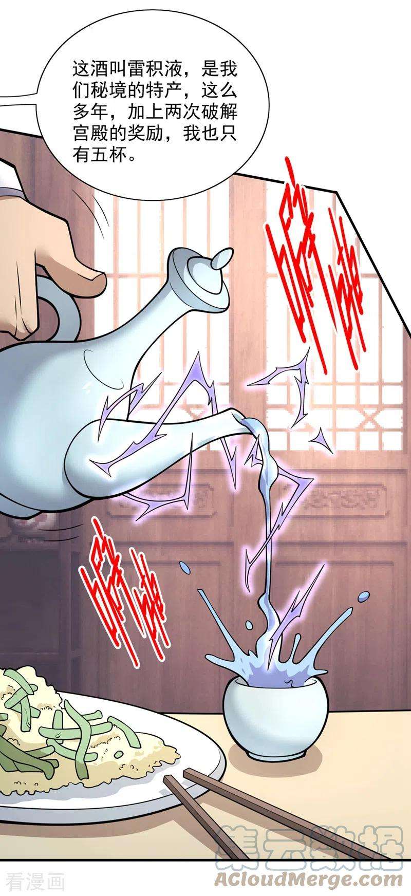 被美女师傅调教成圣的99种方法81话 让他飘高一点！