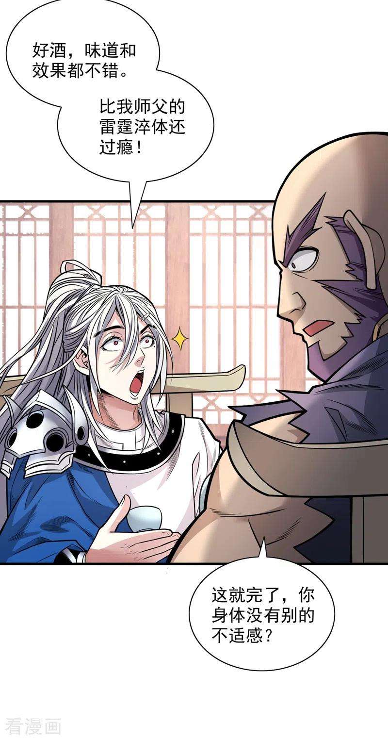 被美女师傅调教成圣的99种方法81话 让他飘高一点！