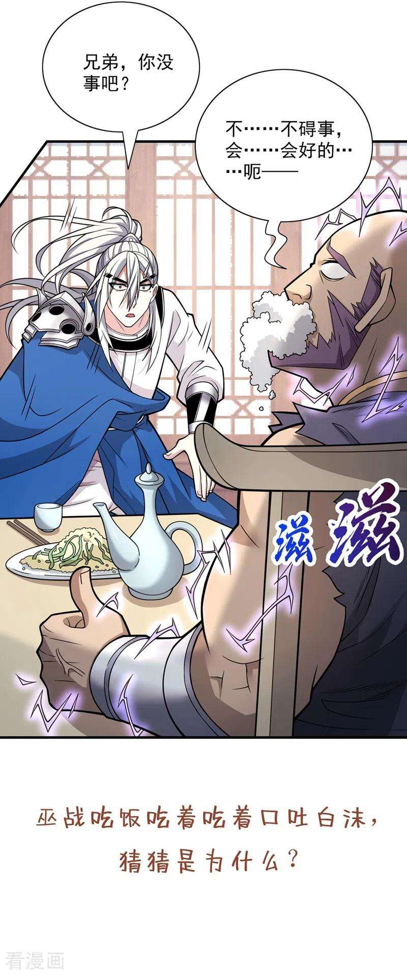 被美女师傅调教成圣的99种方法81话 让他飘高一点！