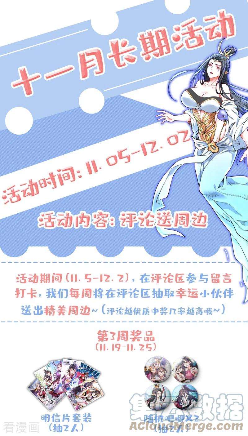 被美女师傅调教成圣的99种方法81话 让他飘高一点！
