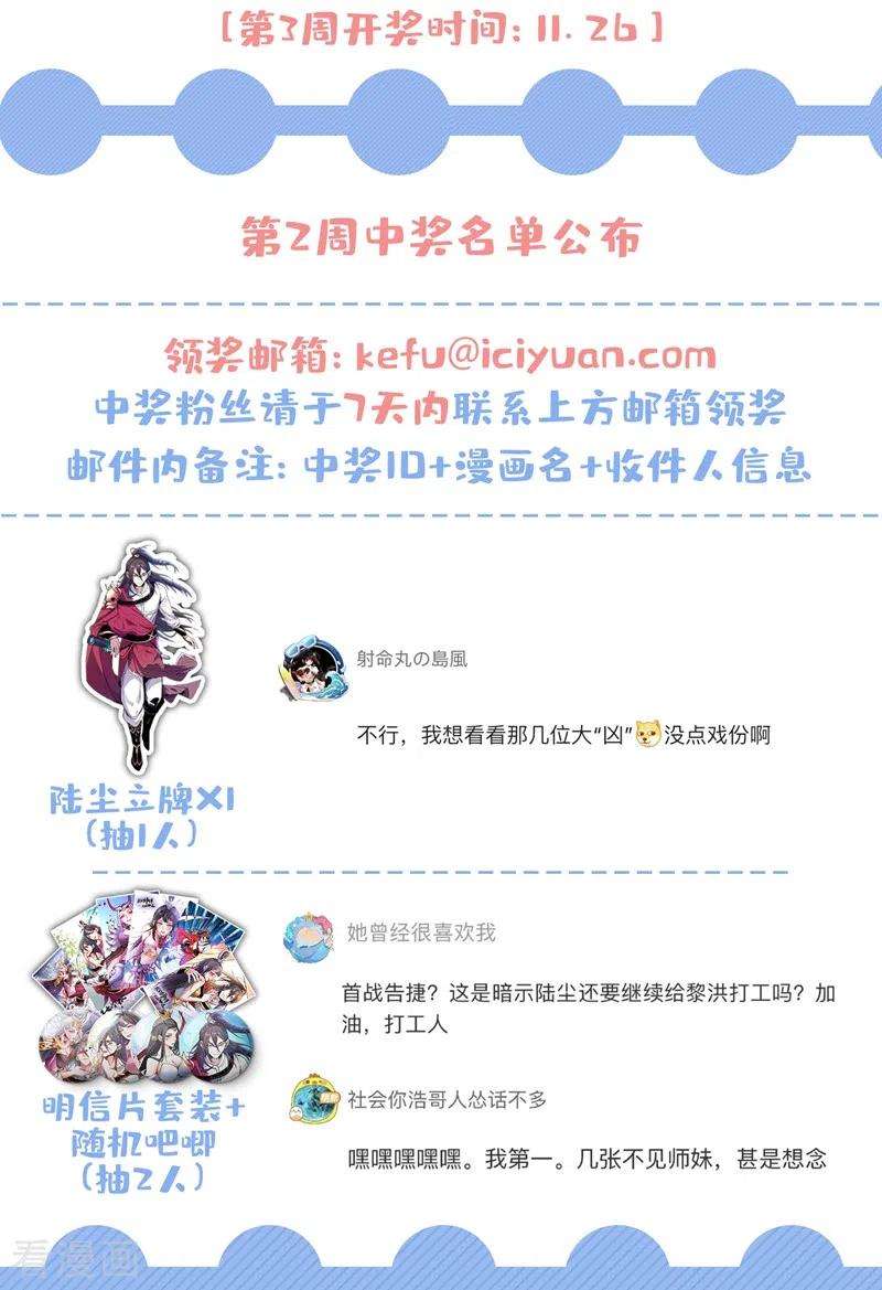 被美女师傅调教成圣的99种方法81话 让他飘高一点！