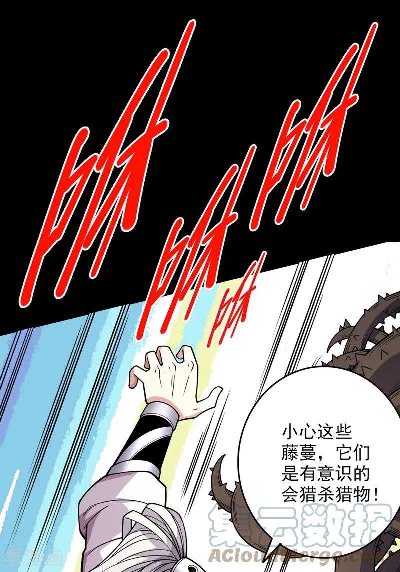 被美女师傅调教成圣的99种方法81话 让他飘高一点！