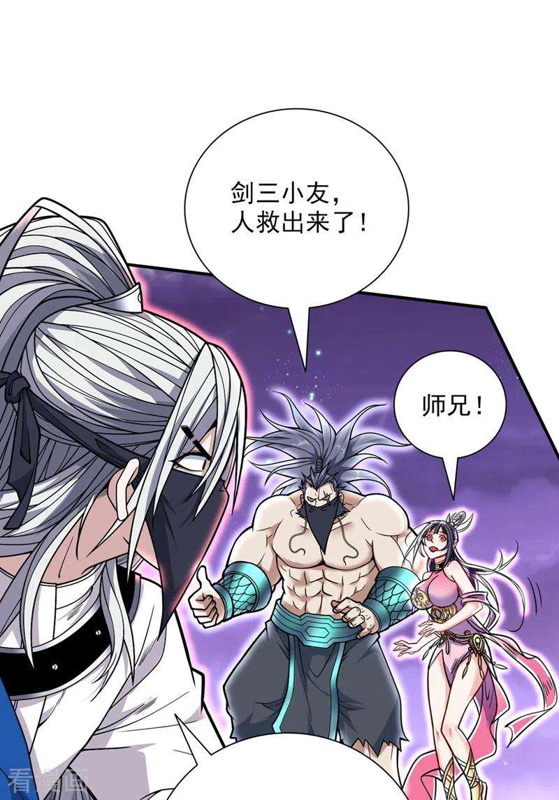 被美女师傅调教成圣的99种方法82话 这下有热闹看了~