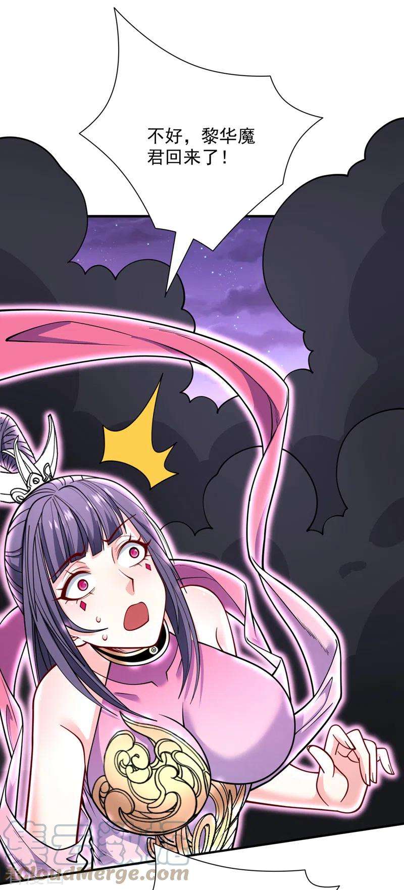 被美女师傅调教成圣的99种方法82话 这下有热闹看了~