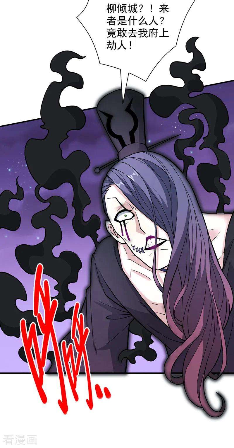 被美女师傅调教成圣的99种方法82话 这下有热闹看了~