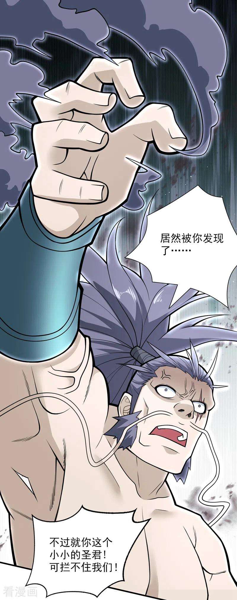 被美女师傅调教成圣的99种方法82话 这下有热闹看了~