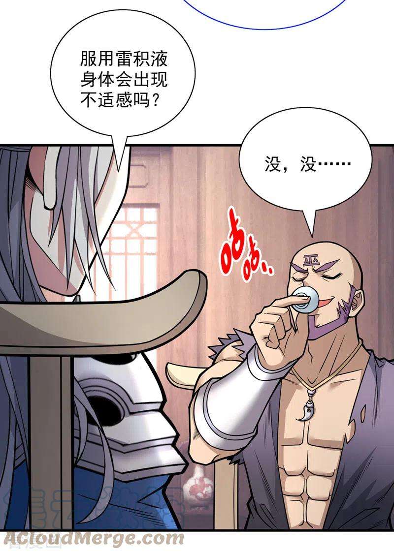 被美女师傅调教成圣的99种方法82话 这下有热闹看了~