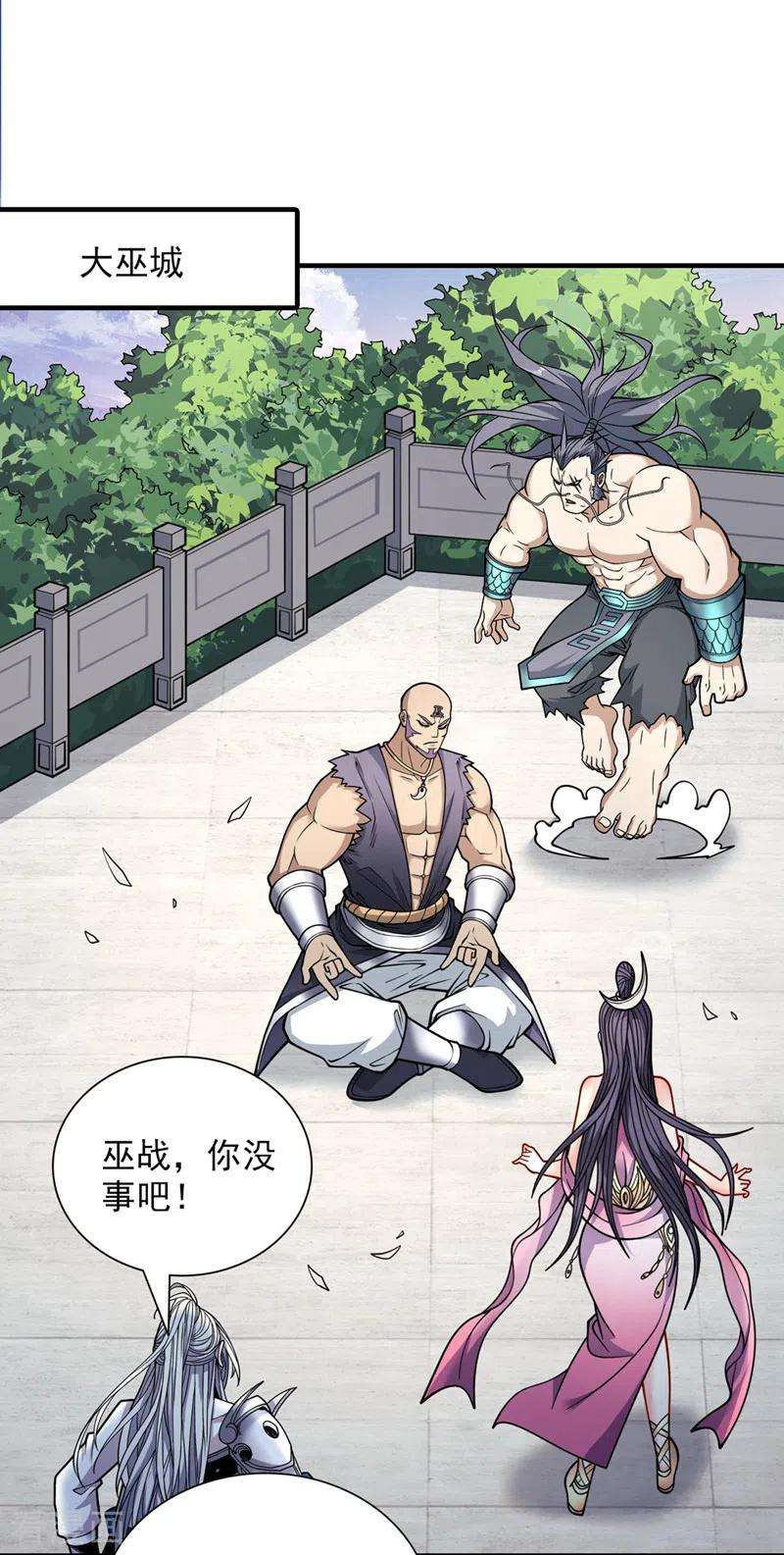 被美女师傅调教成圣的99种方法82话 这下有热闹看了~