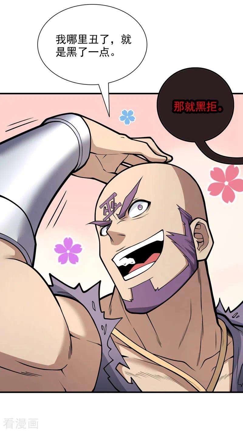 被美女师傅调教成圣的99种方法82话 这下有热闹看了~