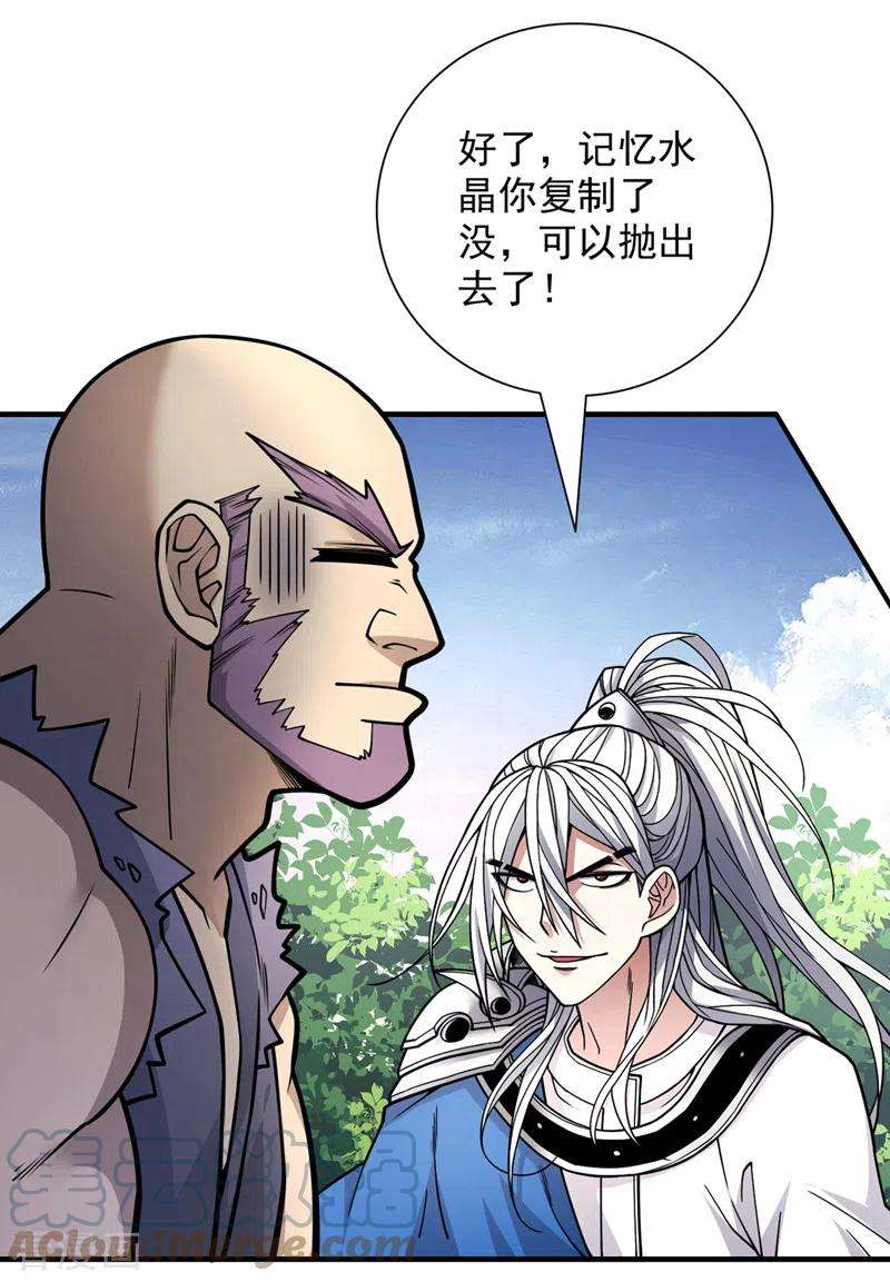 被美女师傅调教成圣的99种方法82话 这下有热闹看了~