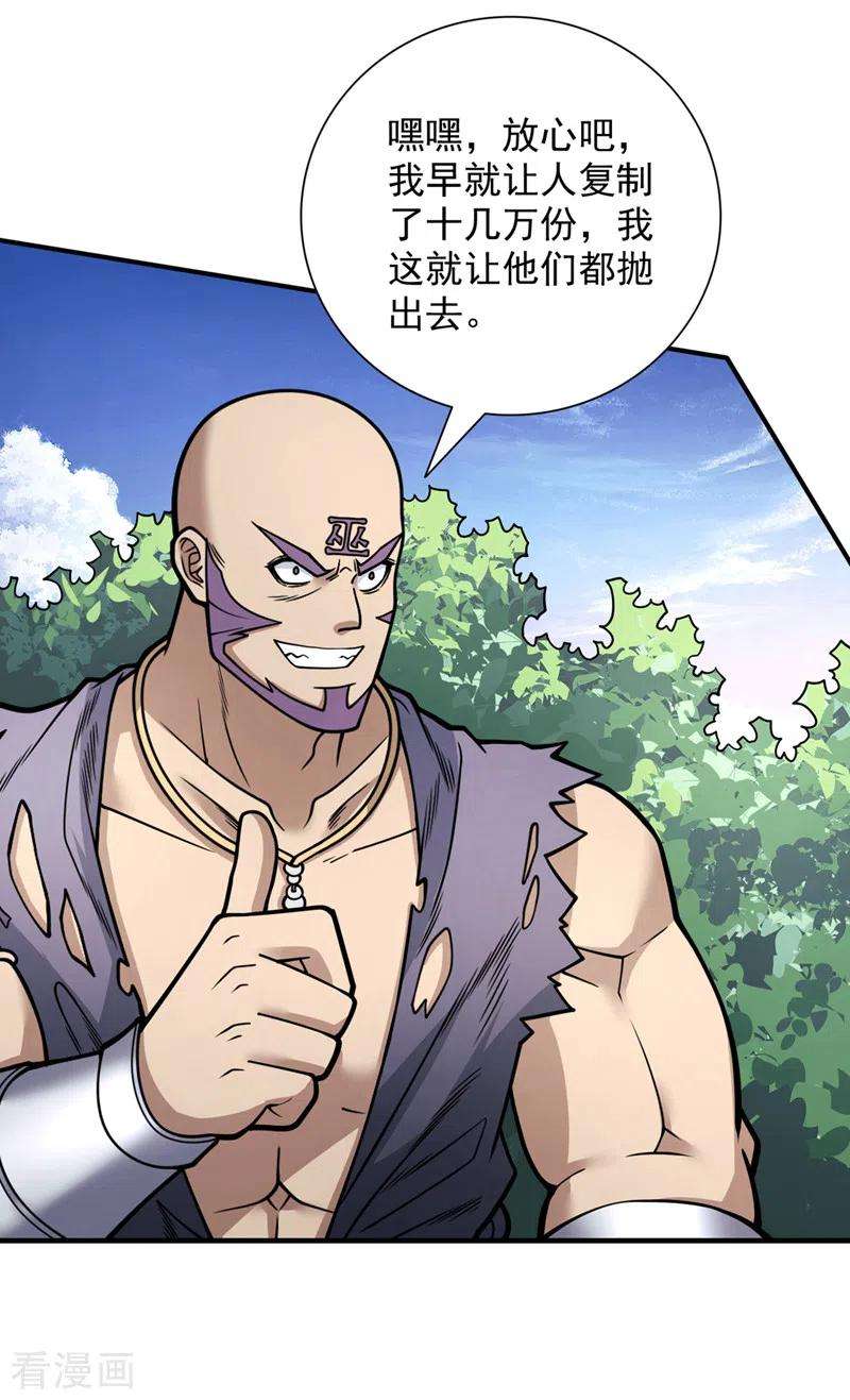 被美女师傅调教成圣的99种方法82话 这下有热闹看了~